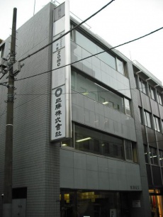 三勝ビル
