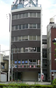 白山下ビル