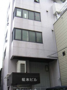 柾木ビル