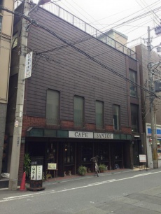 倉庵ビル