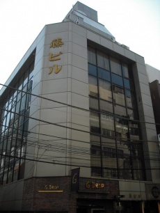 藤ビル