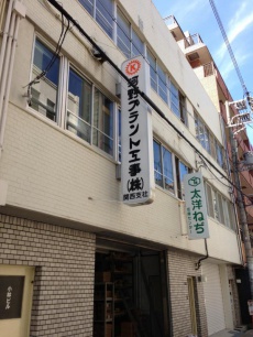 小林ビル東棟