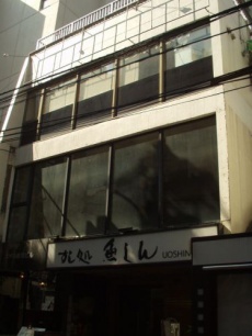 ユタカ産業ビル
