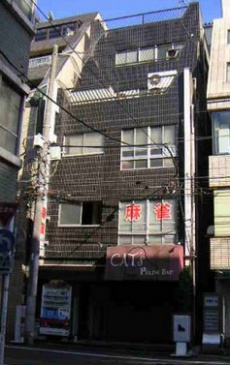 共立ビル