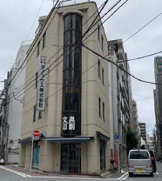 高西ビル