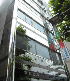 平和ビル