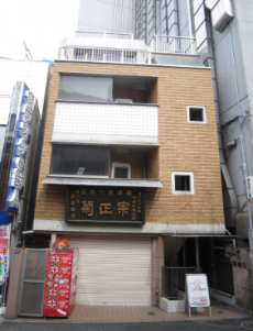 角屋ビル