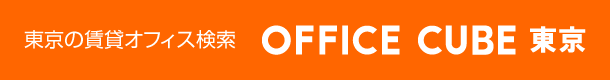OFFICE CUBE 月極駐車場検索